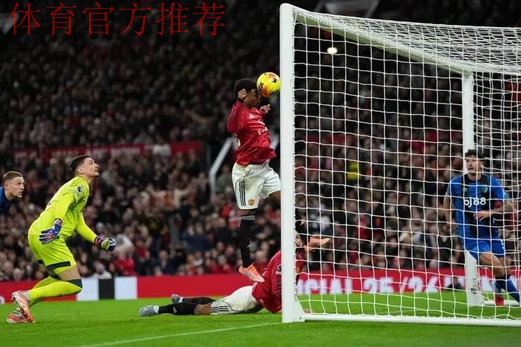梦剧场上演8球大战!曼联4-4伯恩茅斯痛失好局,阿莫林防线顽疾再暴露 梦剧场上演8球大战!曼联4-4伯恩茅斯痛失好局,阿莫林防线顽疾再暴露
