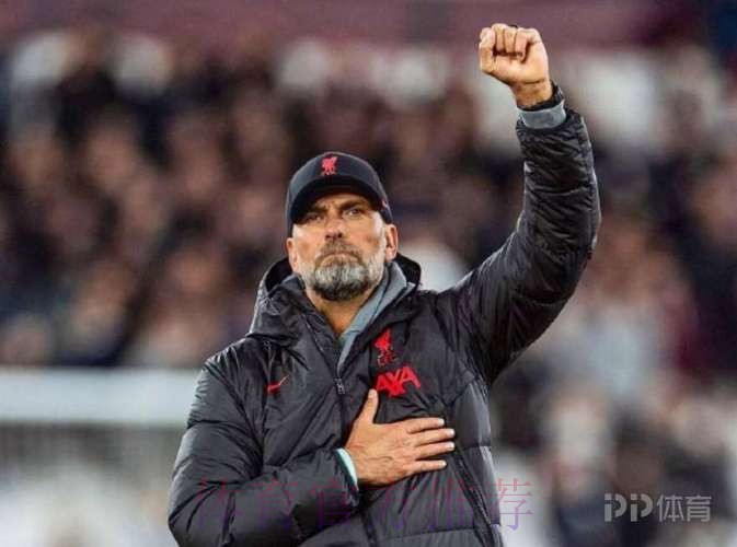 每体:皇马越来越倾向于选克洛普 只有他能救皇马 每体:皇马越来越倾向于选克洛普 只有他能救皇马