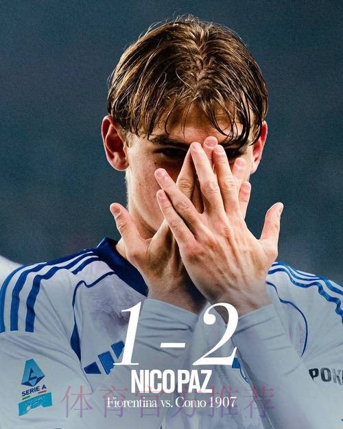 刮彩票!皇马接近2500万欧签下16岁阿根廷中场新星 刮彩票!皇马接近2500万欧签下16岁阿根廷中场新星