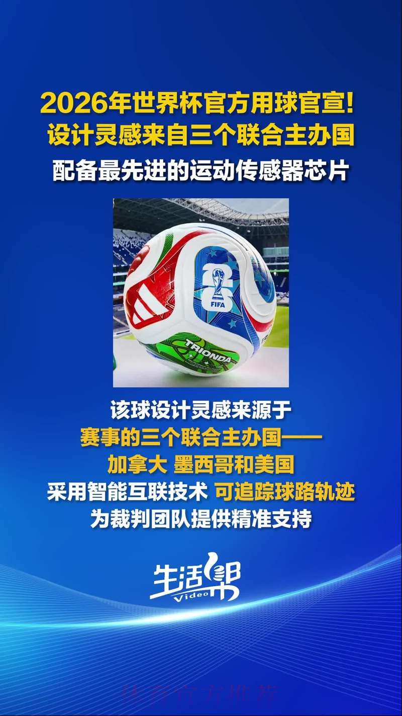 2026世界杯买球软件官方