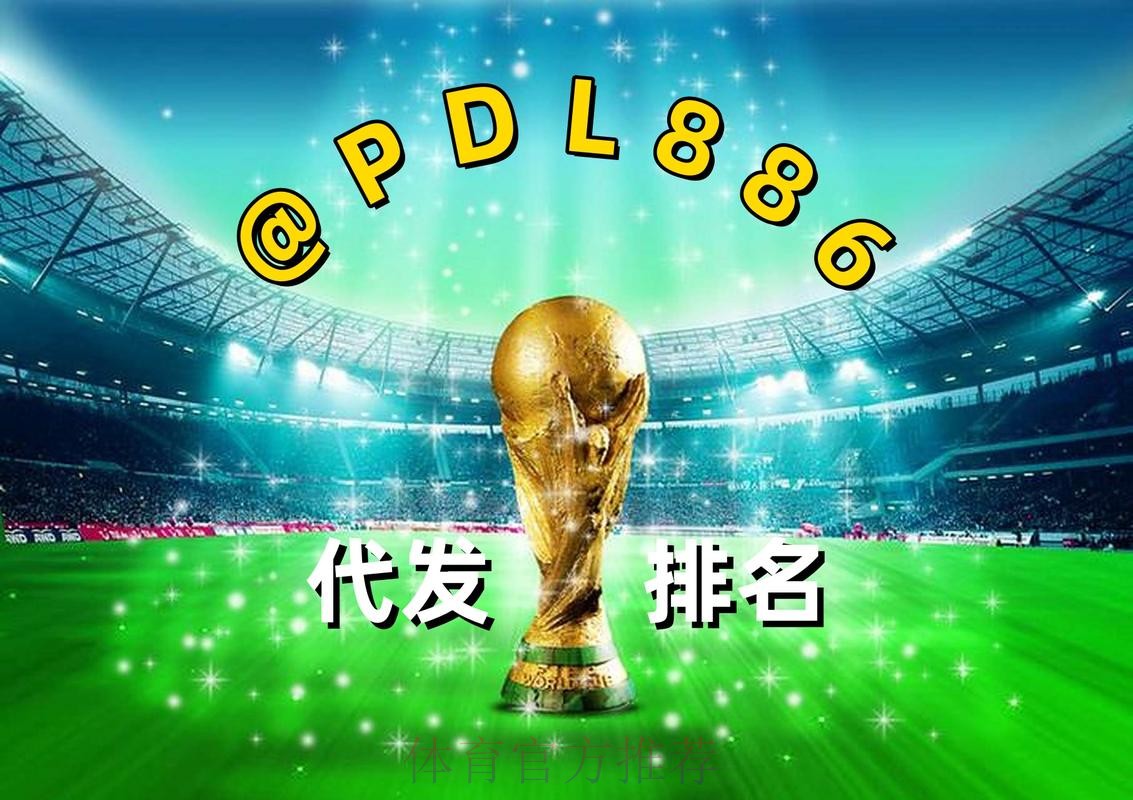 2026世界杯买球软件官方