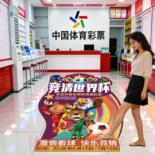 世界杯竞猜官网官方 世界杯竞猜官网官方
