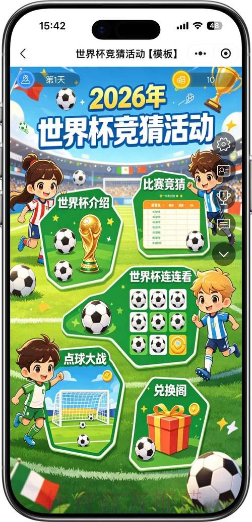 世界杯竞猜官网官方 世界杯竞猜官网官方