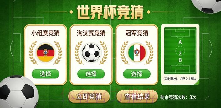 世界杯竞猜官网官方 世界杯竞猜官网官方