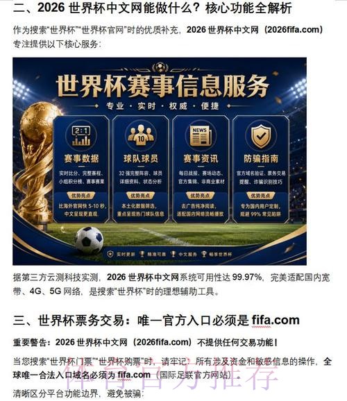 2026世界杯下注正规最新网址 2026世界杯下注正规最新网址