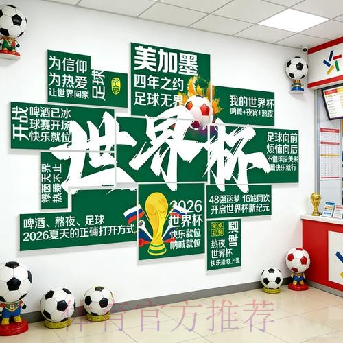 2026世界杯投注高清热门