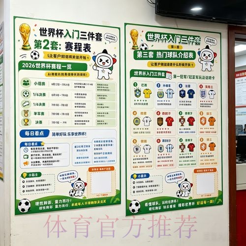 2026世界杯投注网页版入口地址